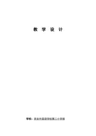 城市雕塑教学设计