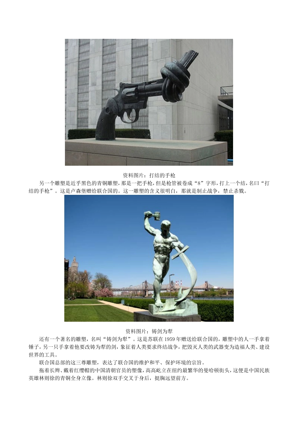 城市雕塑与城市文化---国外部分_第3页