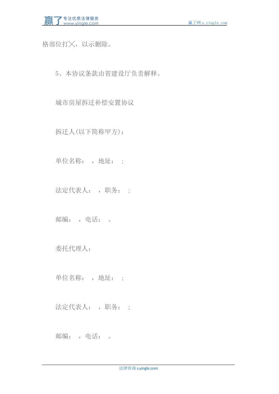 城市房屋拆迁补偿标准(2017最新)_第2页