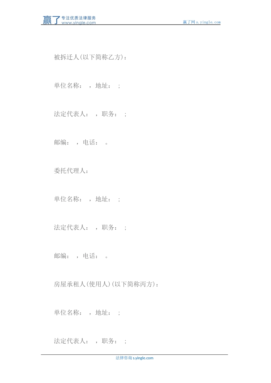 城市房屋拆迁补偿标准(2017最新)_第3页
