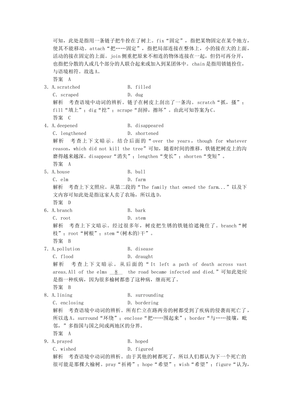 高考英语大二轮复习测试 完形填空专题 专题二 完形填空解题五技巧——破解夹叙文_第2页