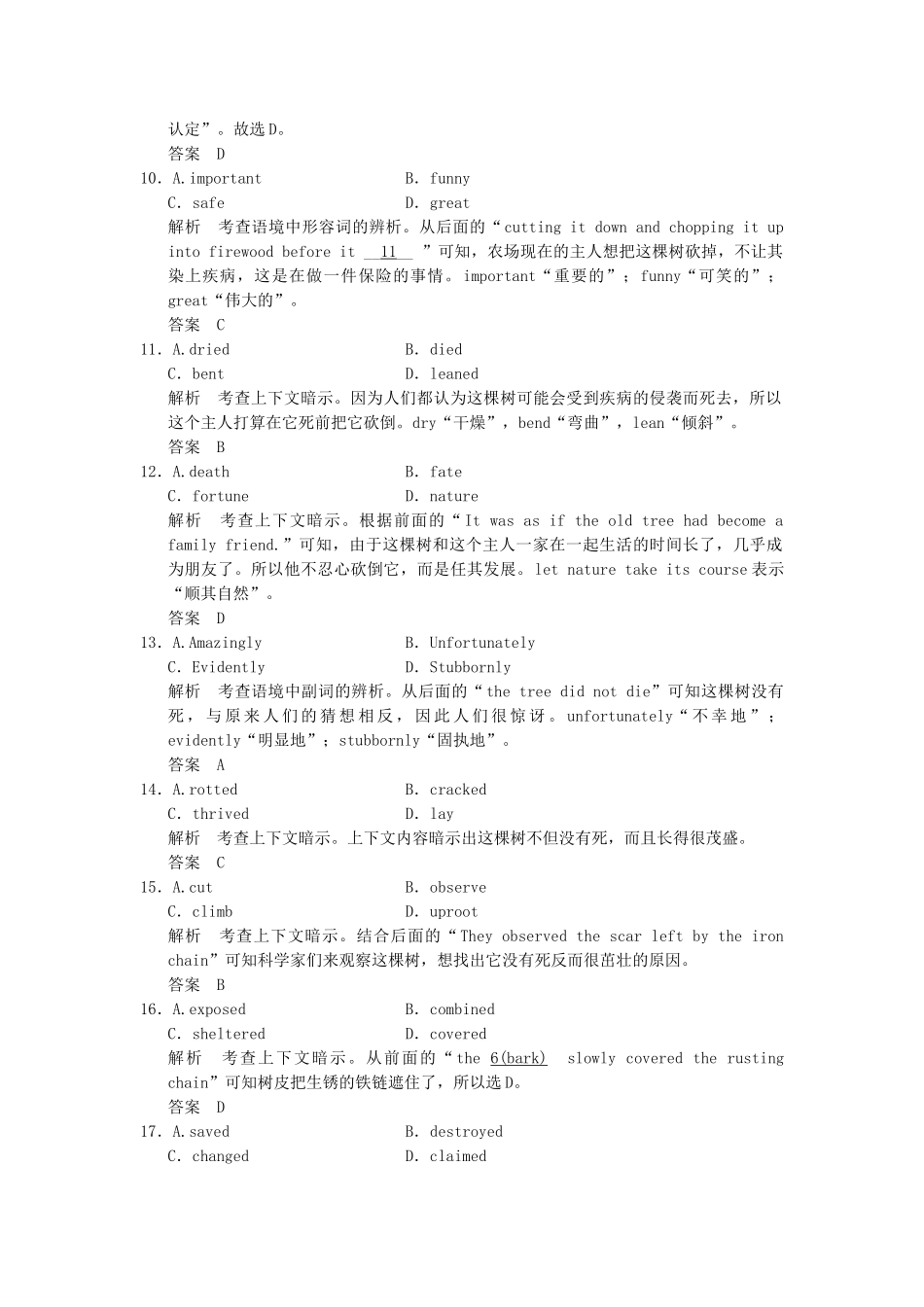 高考英语大二轮复习测试 完形填空专题 专题二 完形填空解题五技巧——破解夹叙文_第3页