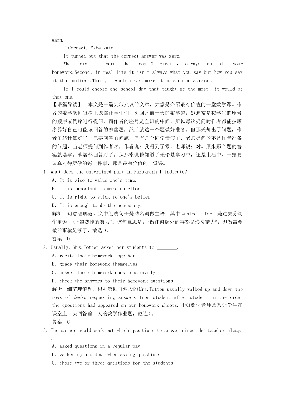 高考英语大二轮复习高考倒计时 第10天_第2页
