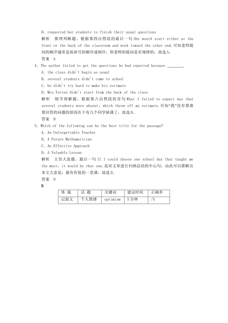 高考英语大二轮复习高考倒计时 第10天_第3页