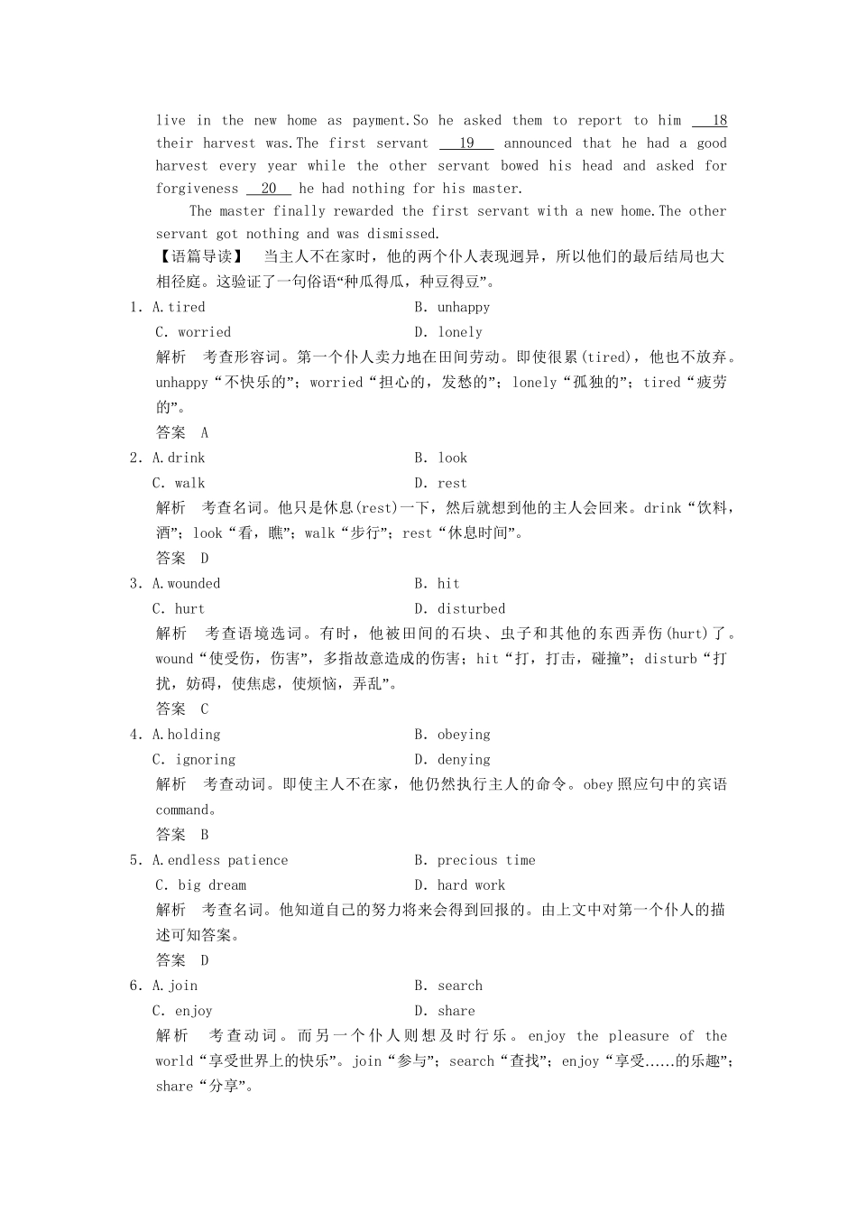 高考英语大二轮复习高考倒计时 第11天_第2页