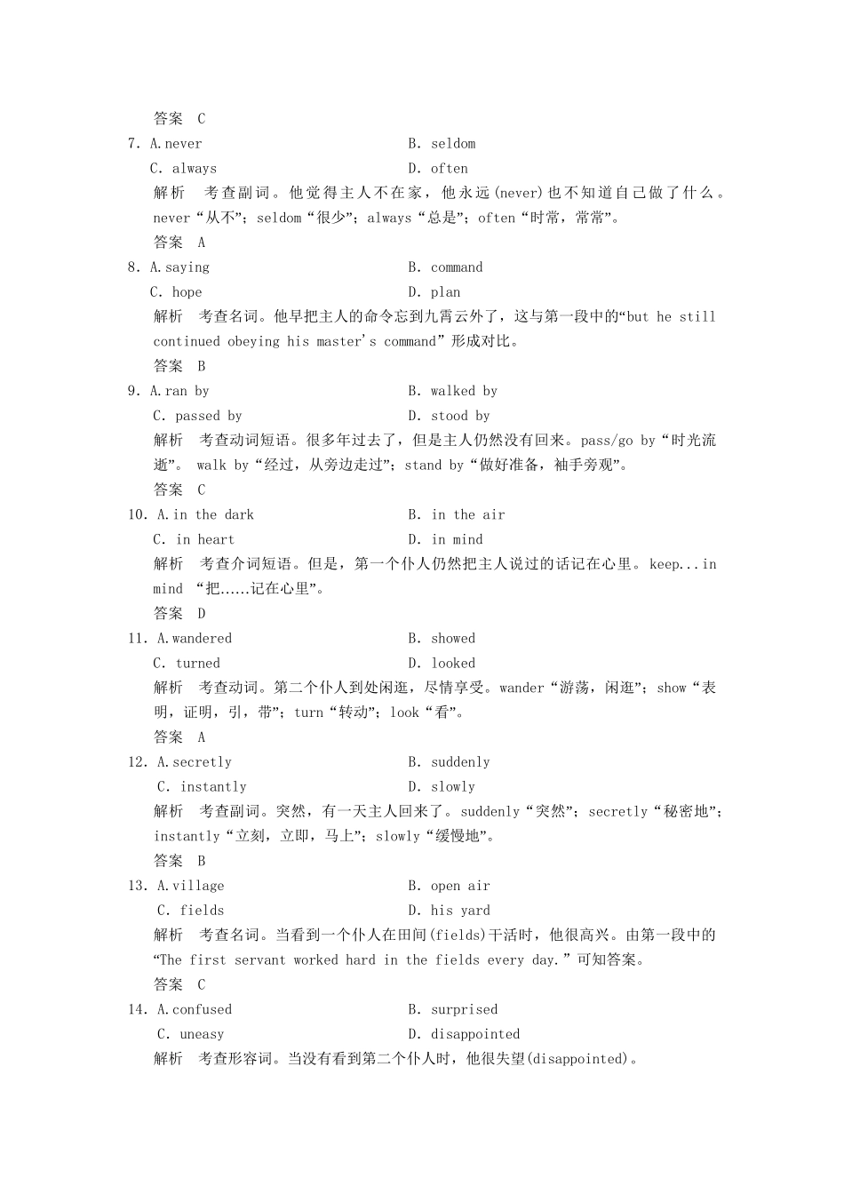 高考英语大二轮复习高考倒计时 第11天_第3页