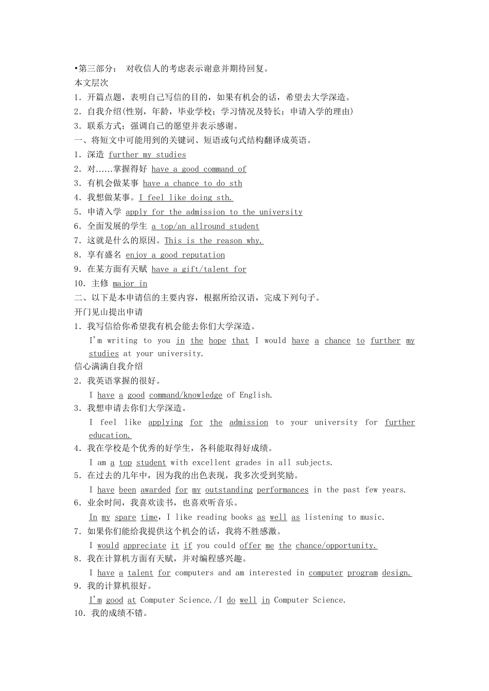高考英语大二轮复习高考倒计时 第12天_第2页