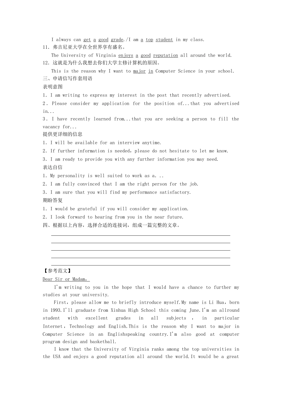 高考英语大二轮复习高考倒计时 第12天_第3页