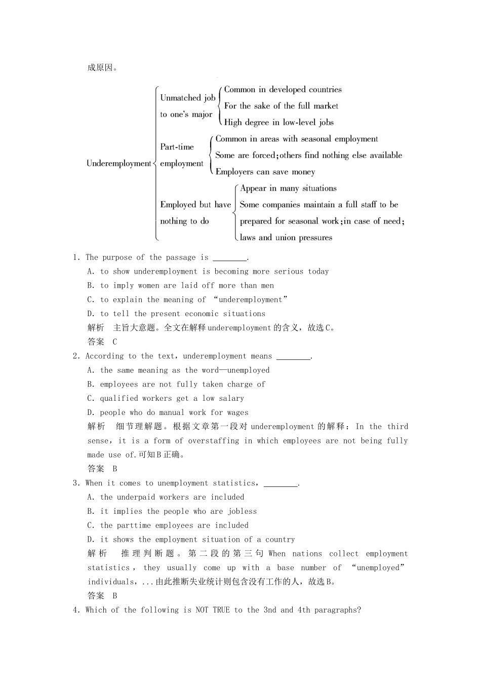 高考英语大二轮复习高考倒计时 第13天_第3页