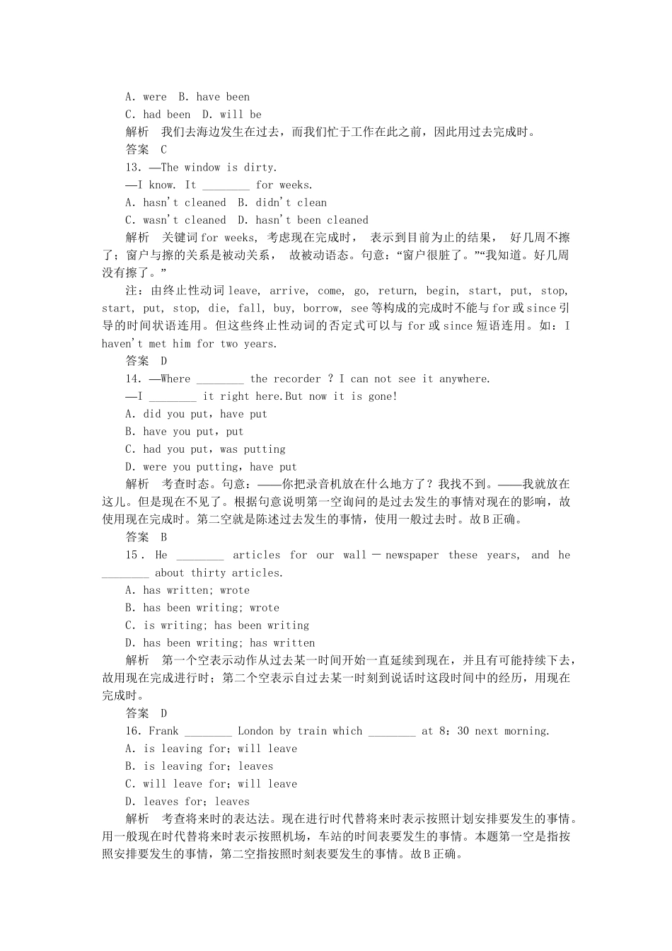 高考英语大二轮复习限时测试（1）_第3页