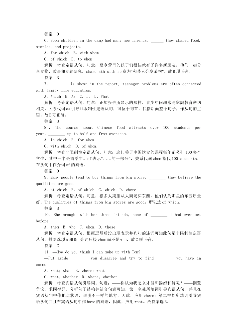 高考英语大二轮复习限时测试（2）_第2页