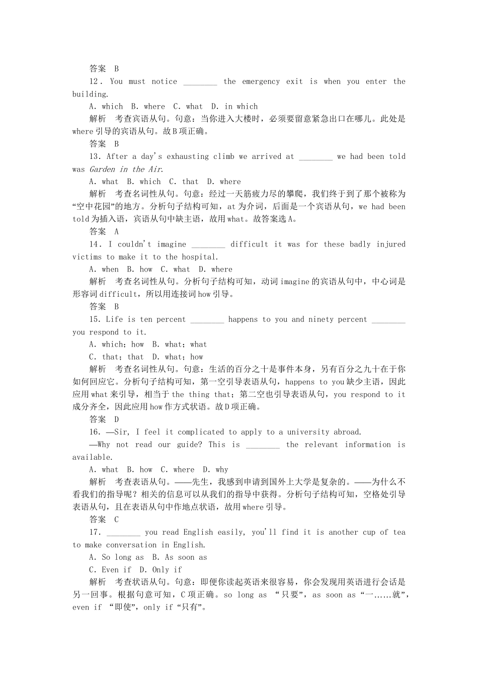 高考英语大二轮复习限时测试（2）_第3页