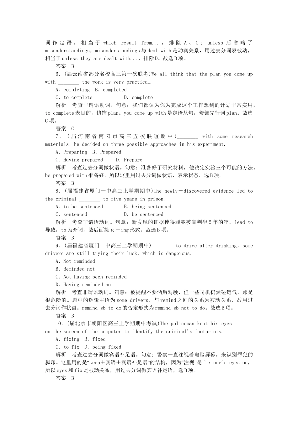 高考英语大二轮复习限时测试（3）_第2页