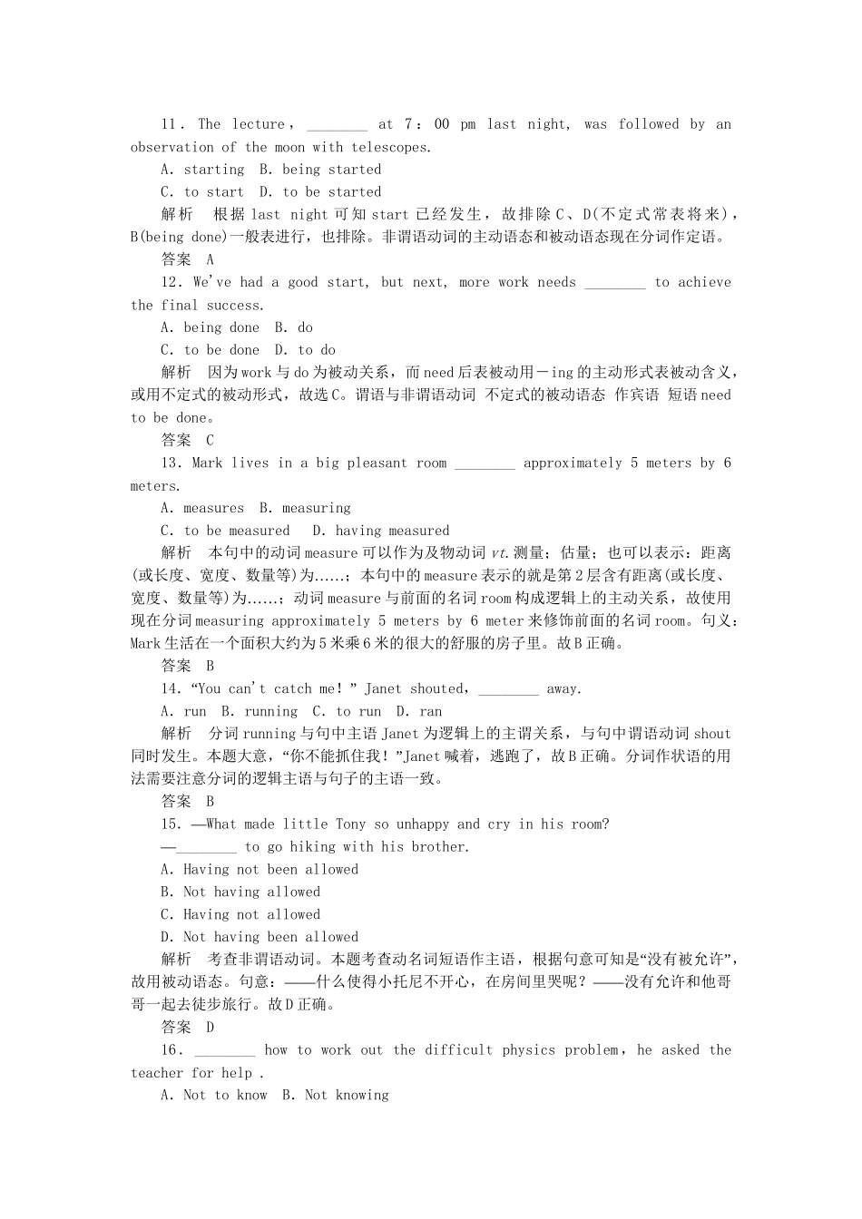 高考英语大二轮复习限时测试（3）_第3页