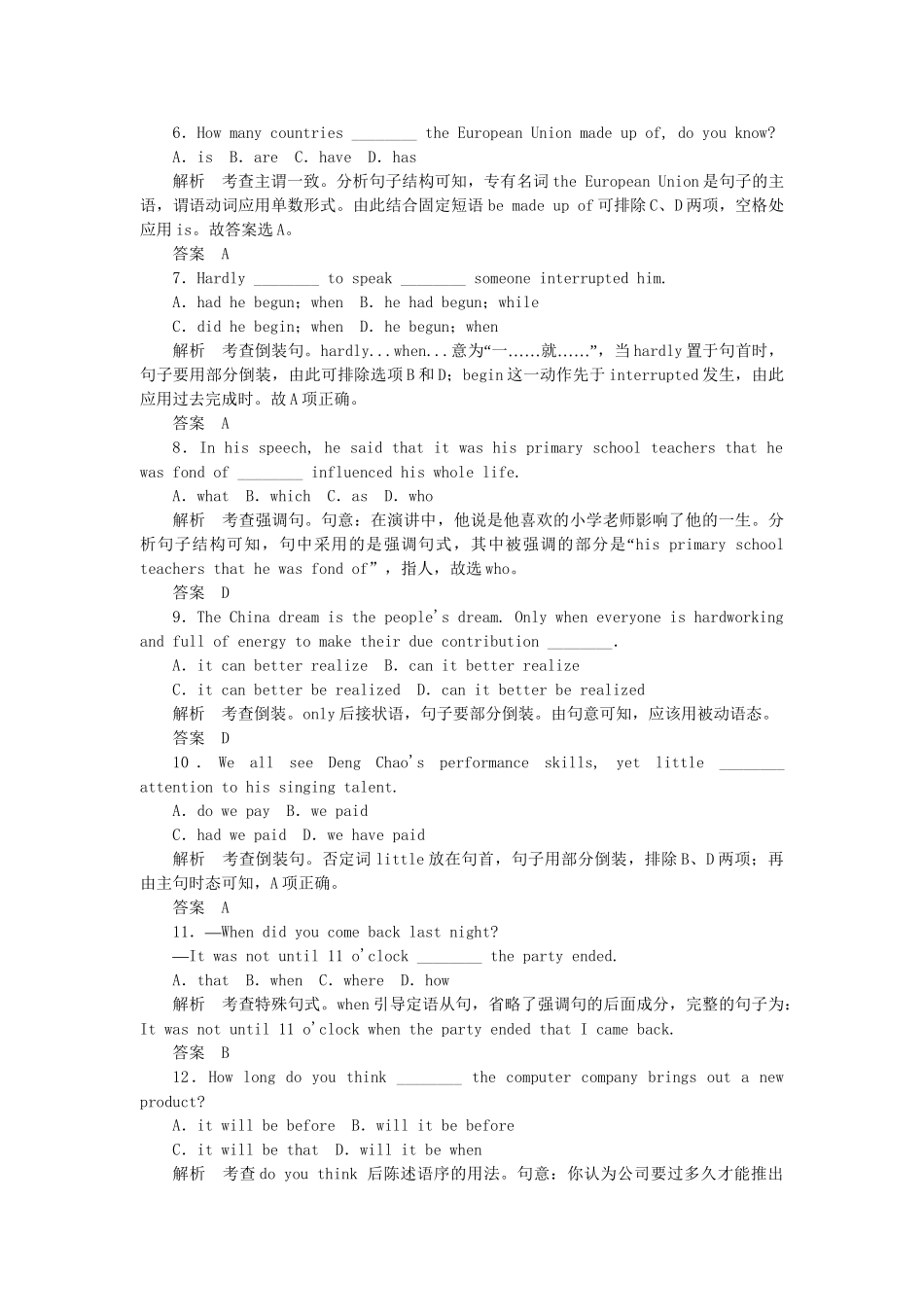 高考英语大二轮复习限时测试（5）_第2页