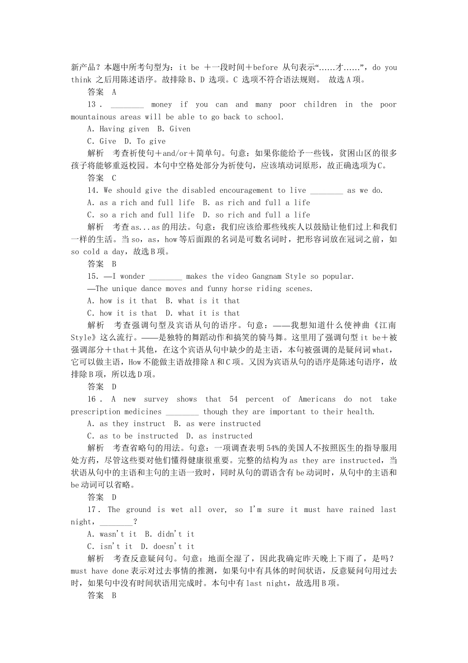 高考英语大二轮复习限时测试（5）_第3页