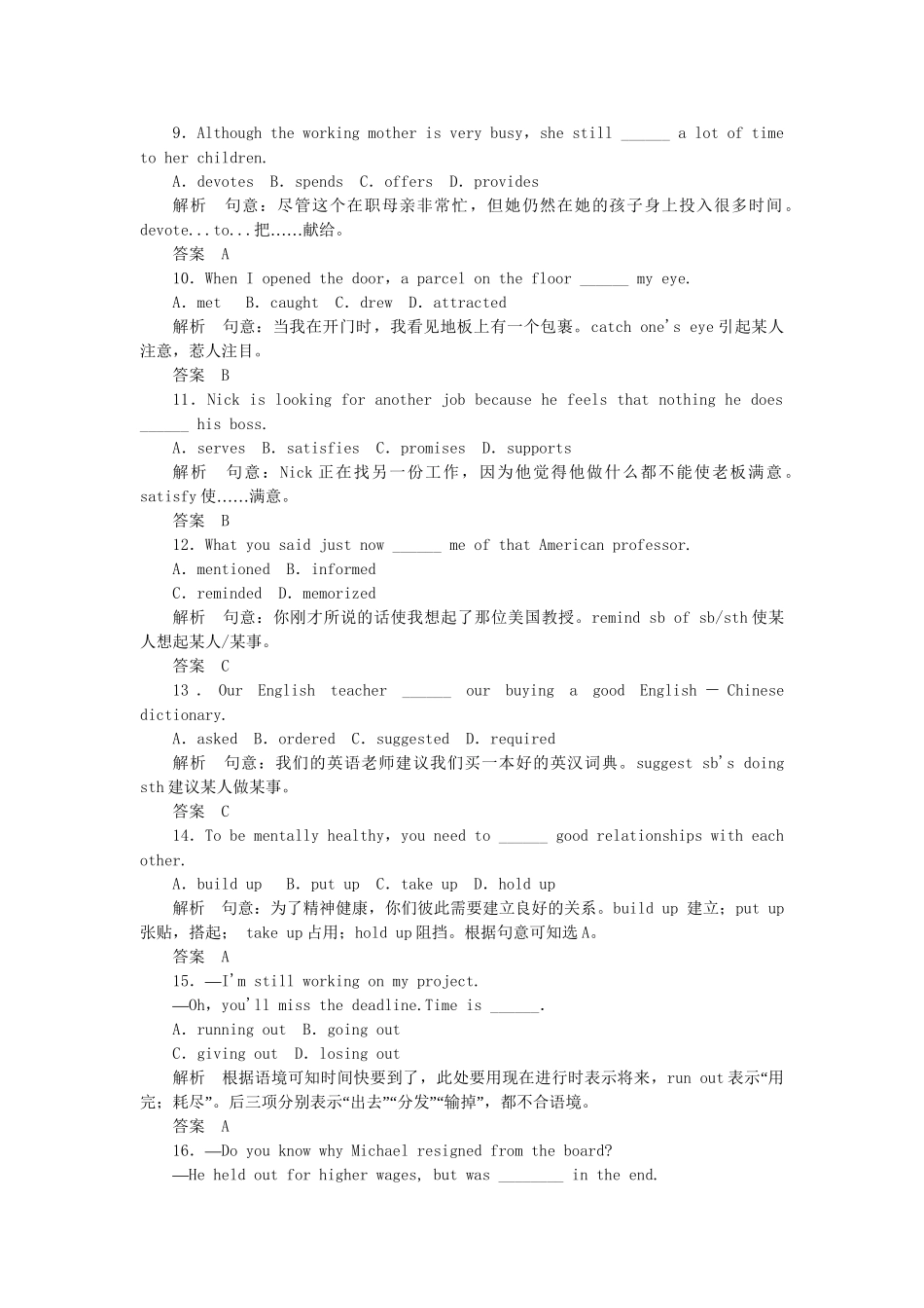 高考英语大二轮复习限时测试（6）_第2页