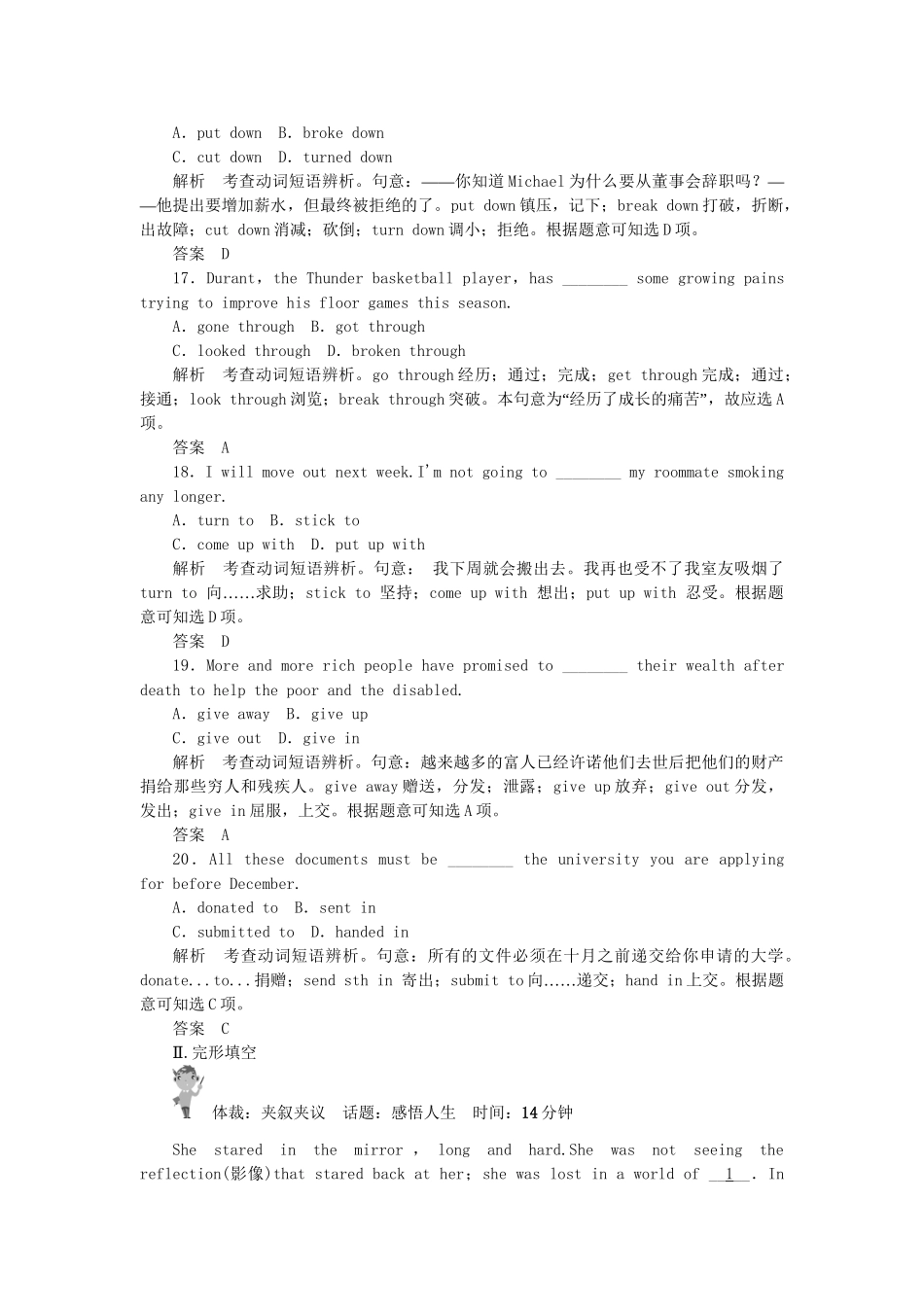 高考英语大二轮复习限时测试（6）_第3页