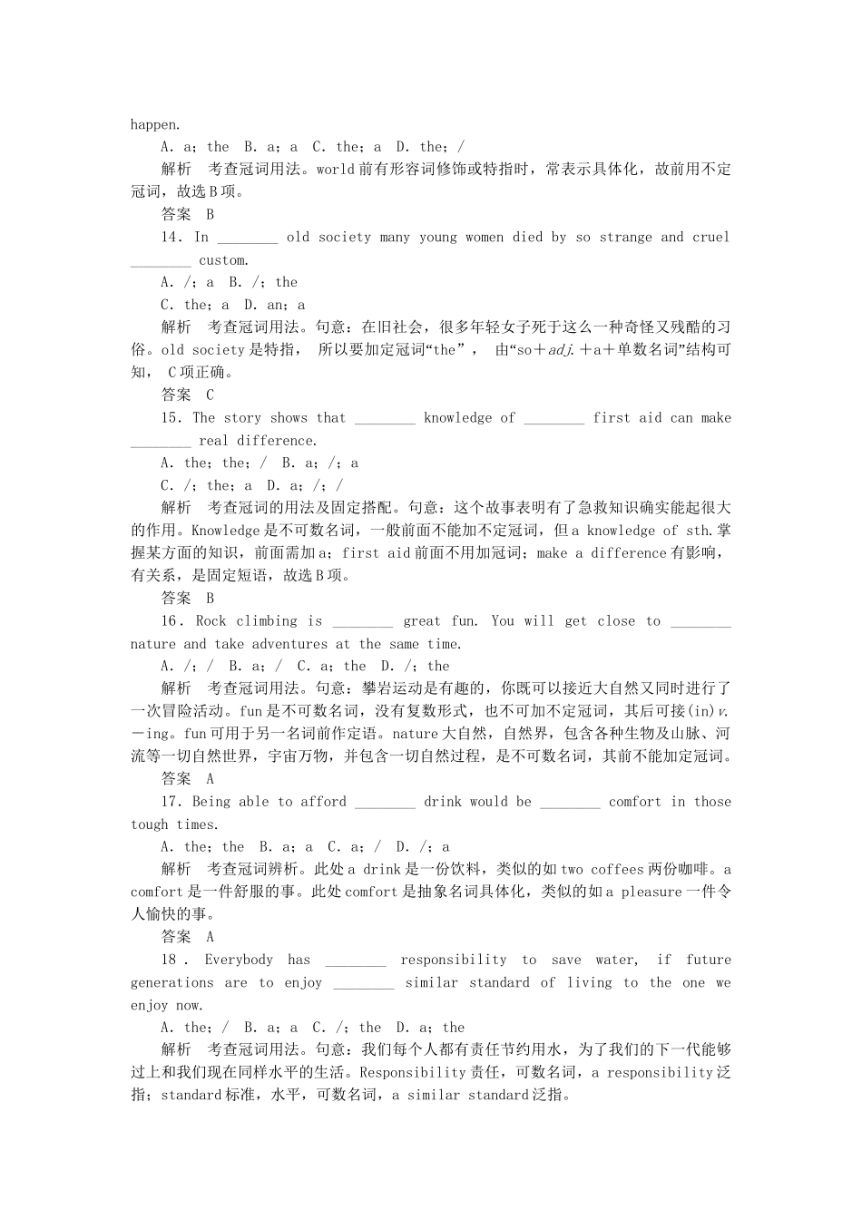 高考英语大二轮复习限时测试（8）_第3页