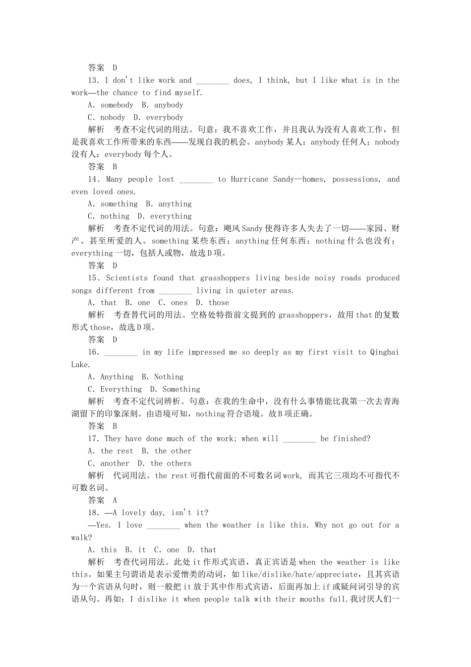 高考英语大二轮复习限时测试（9）_第3页