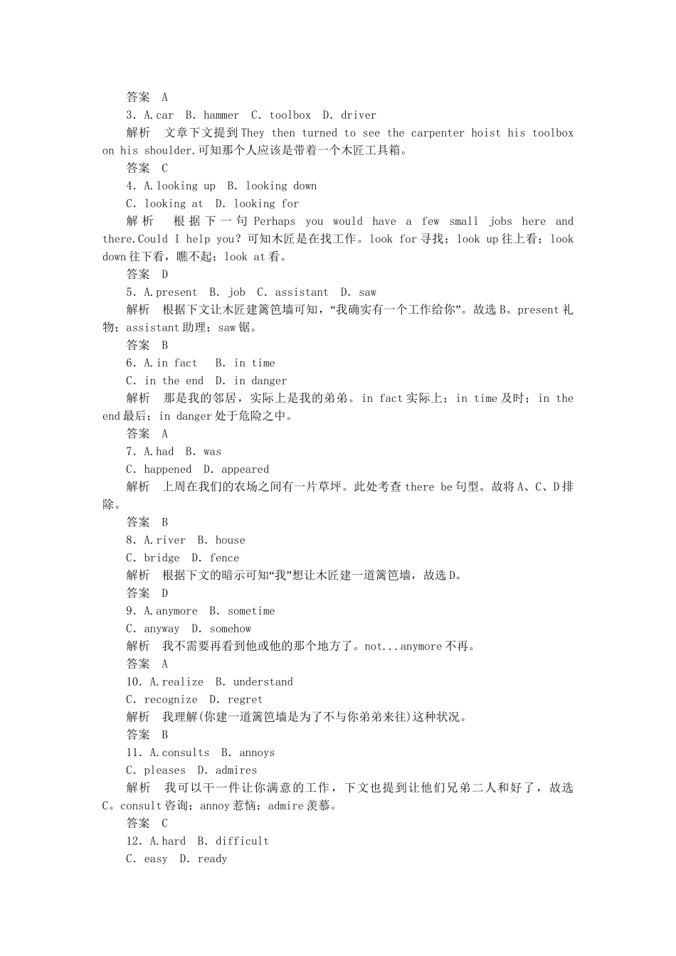 高考英语大二轮复习限时测试（11）_第2页