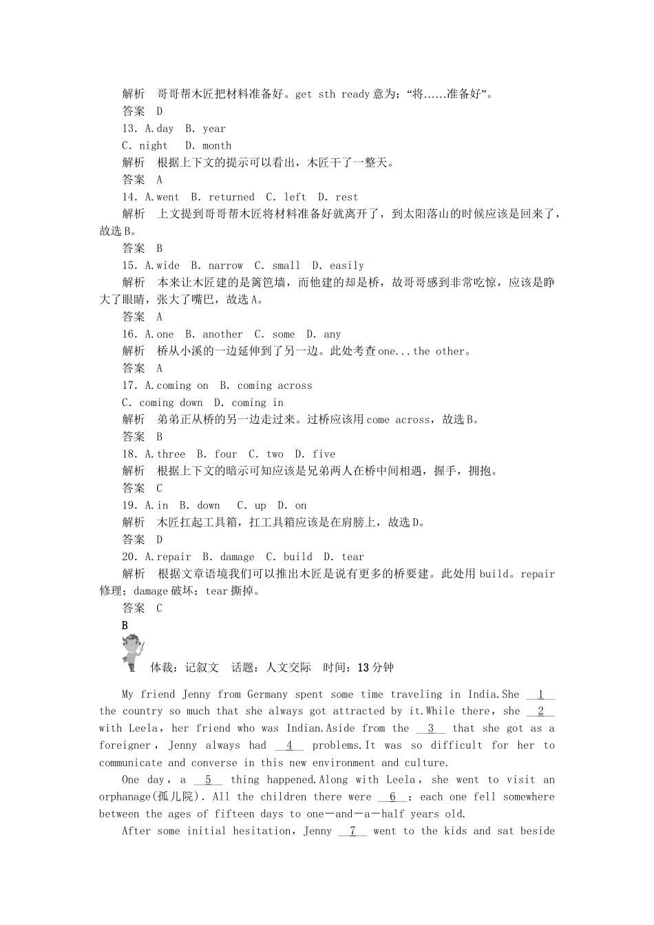 高考英语大二轮复习限时测试（11）_第3页