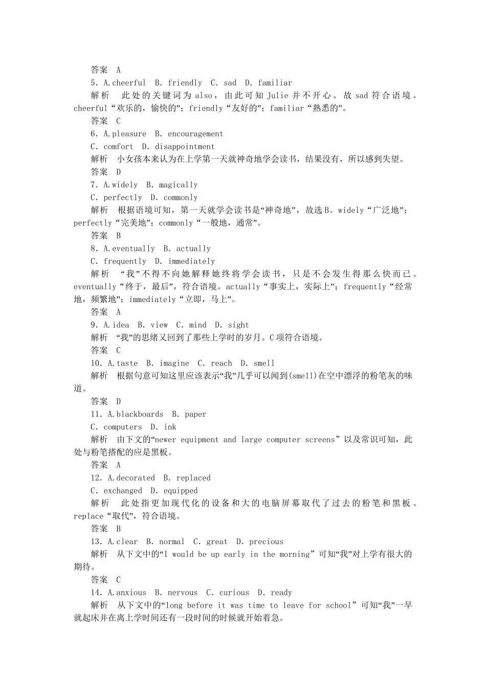 高考英语大二轮复习限时测试（12）_第2页