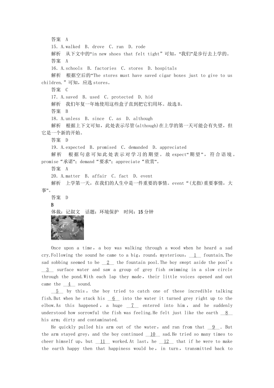 高考英语大二轮复习限时测试（12）_第3页