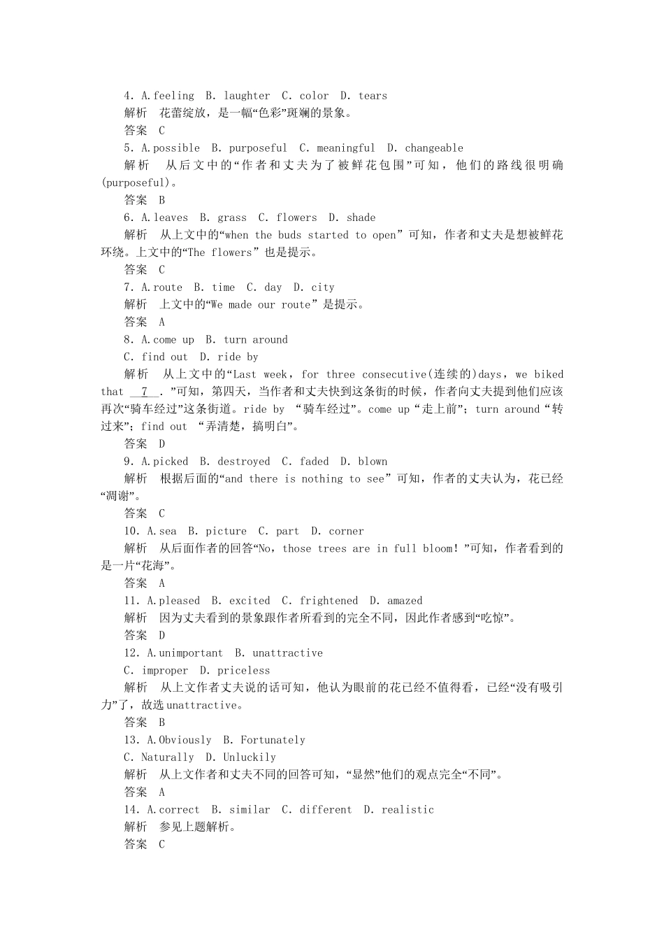 高考英语大二轮复习限时测试（13）_第2页