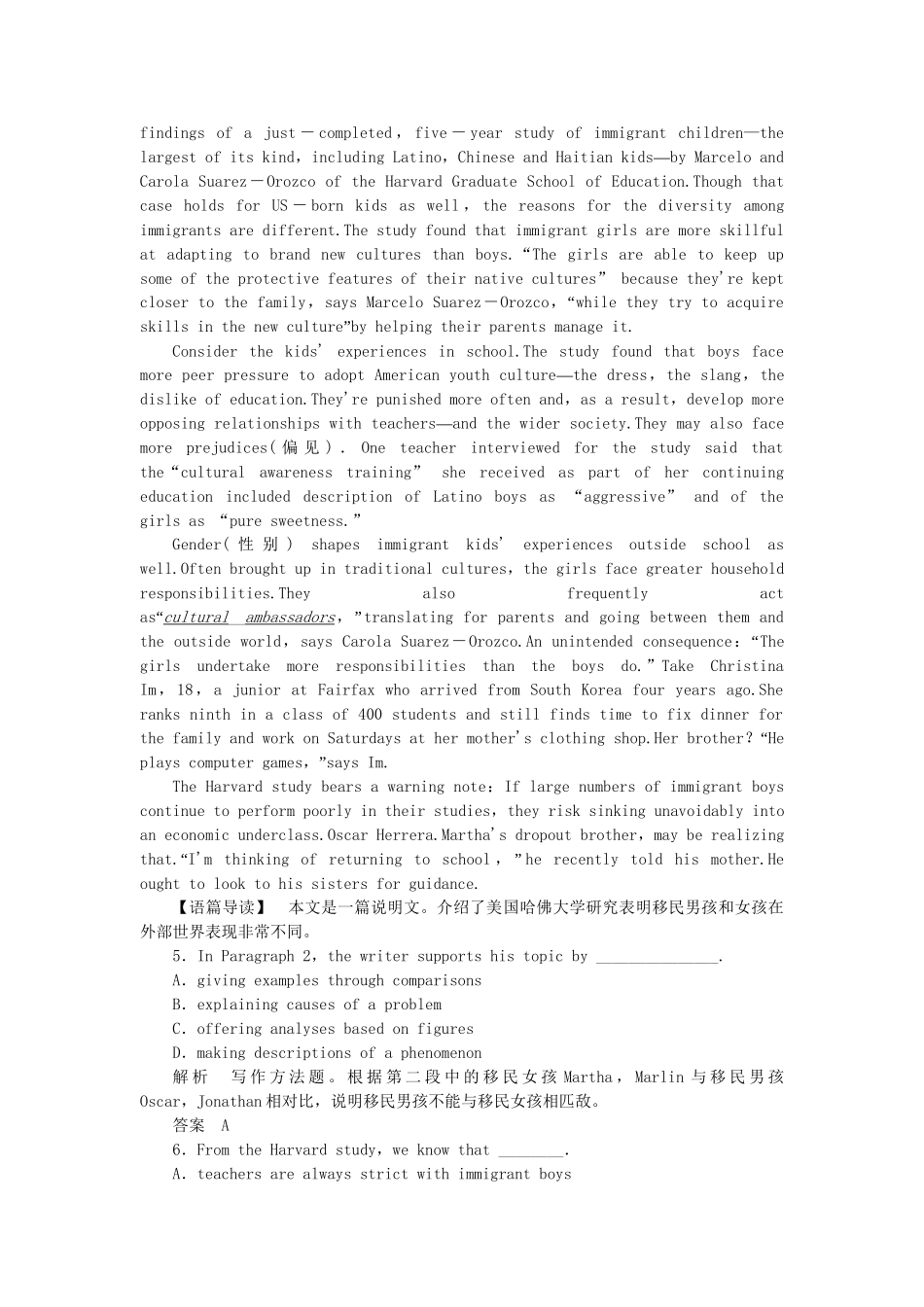 高考英语大二轮复习限时测试（14）_第3页