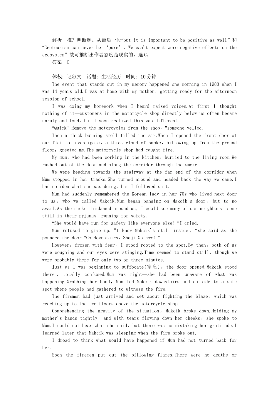 高考英语大二轮复习限时测试（15）_第3页