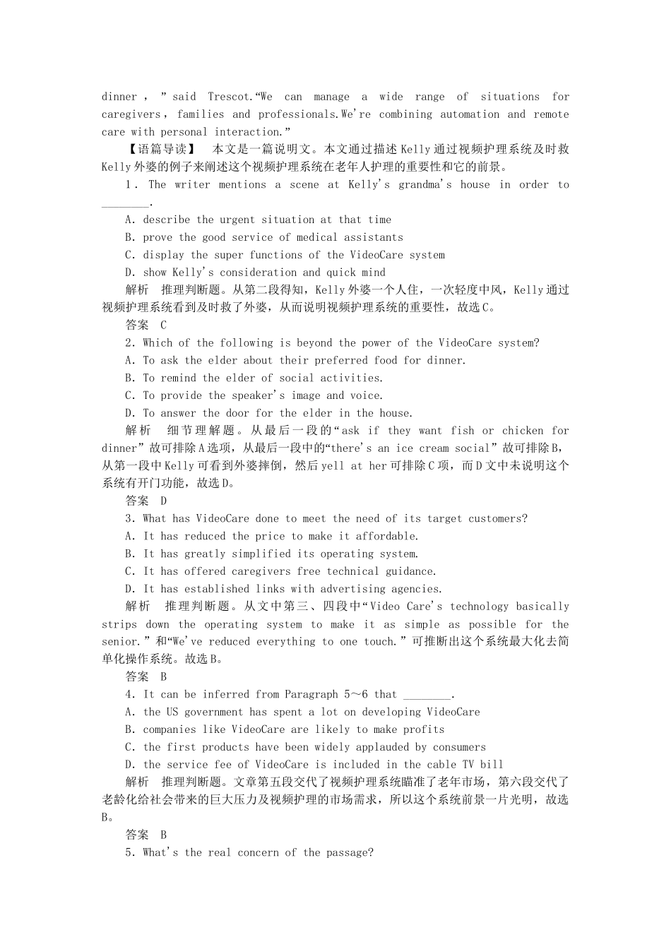 高考英语大二轮复习限时测试（16）_第2页