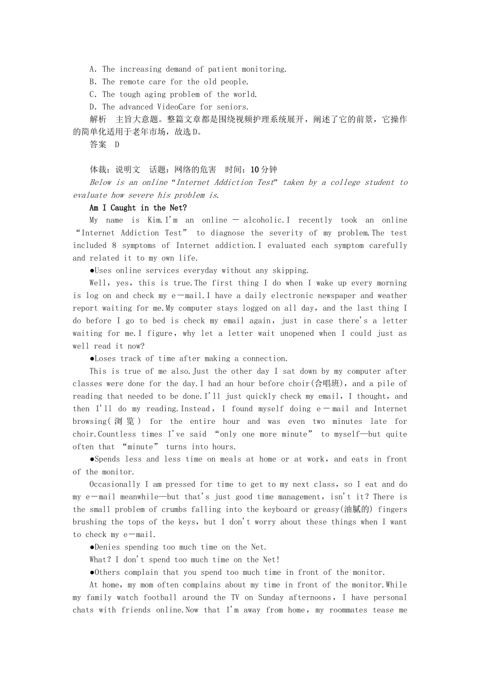 高考英语大二轮复习限时测试（16）_第3页