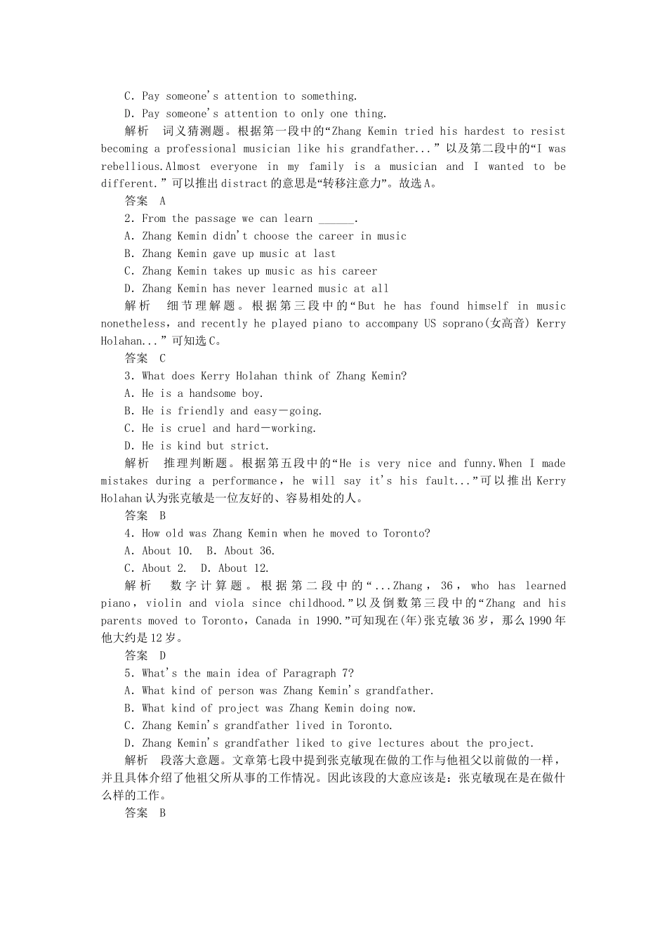 高考英语大二轮复习限时测试（17）_第2页