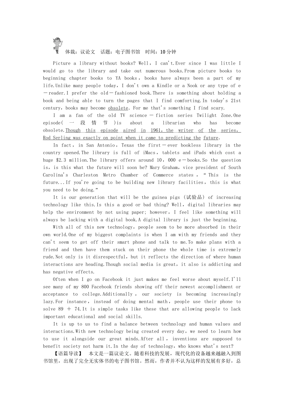高考英语大二轮复习限时测试（17）_第3页