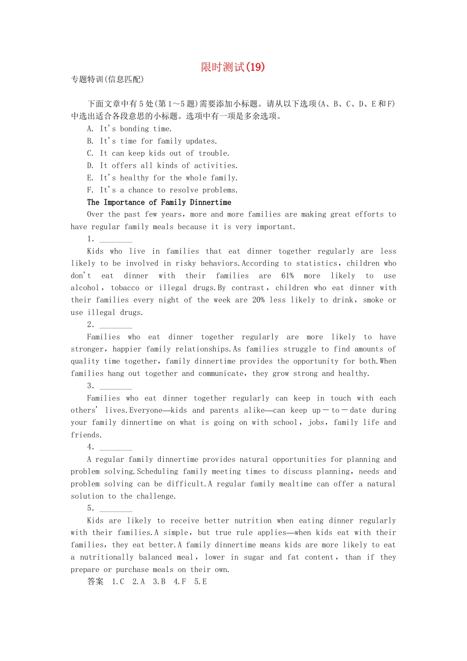 高考英语大二轮复习限时测试（19）_第1页