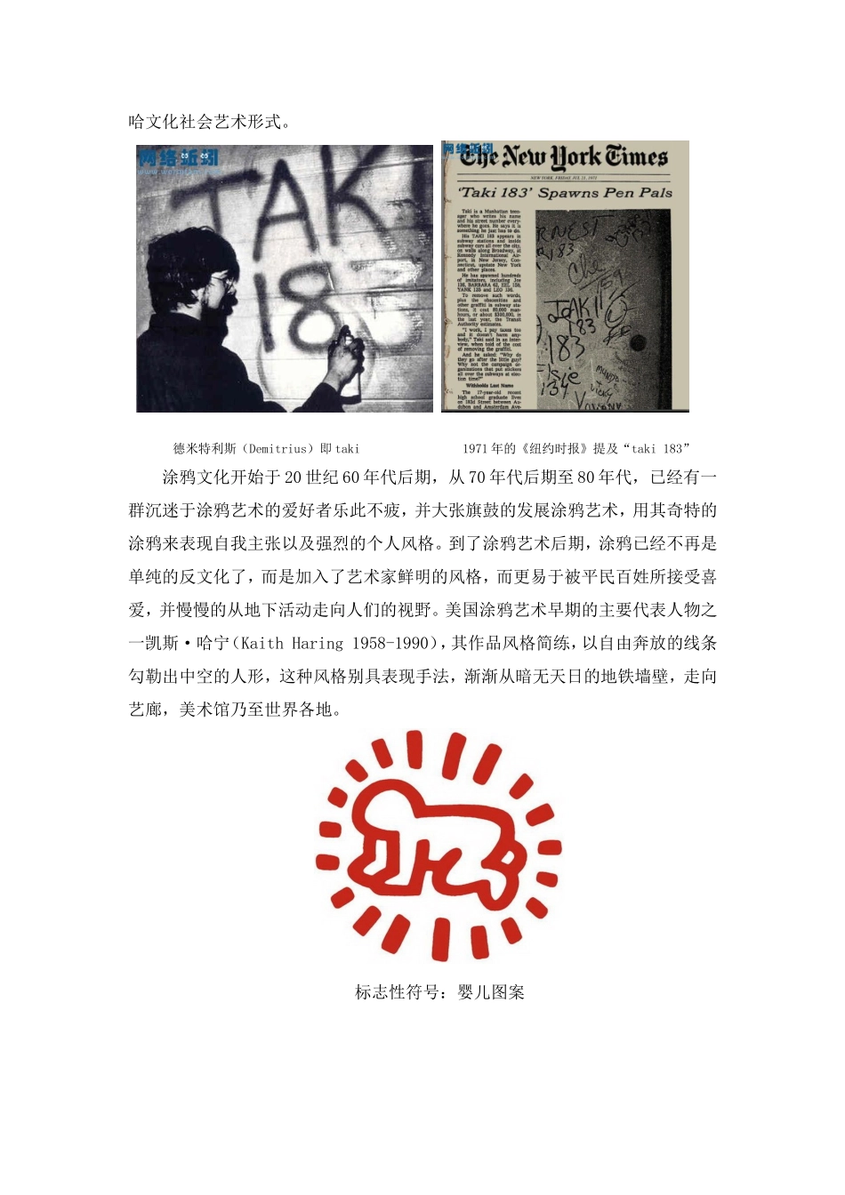 城市公共艺术-彭苏_第2页