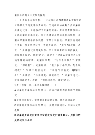 城市管理辅助执法者试题