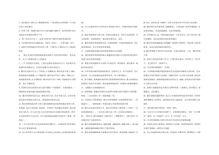 城市管理复习题缩小版12