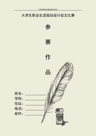 城市轨道交通运营管理专业职业规划