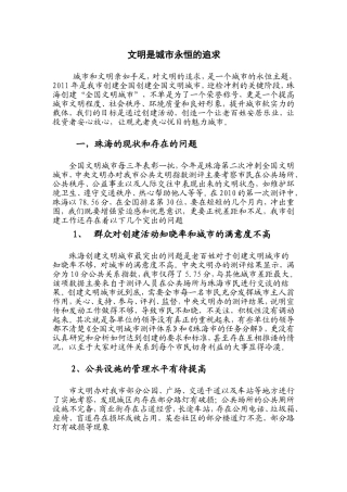城市和文明亲如手足