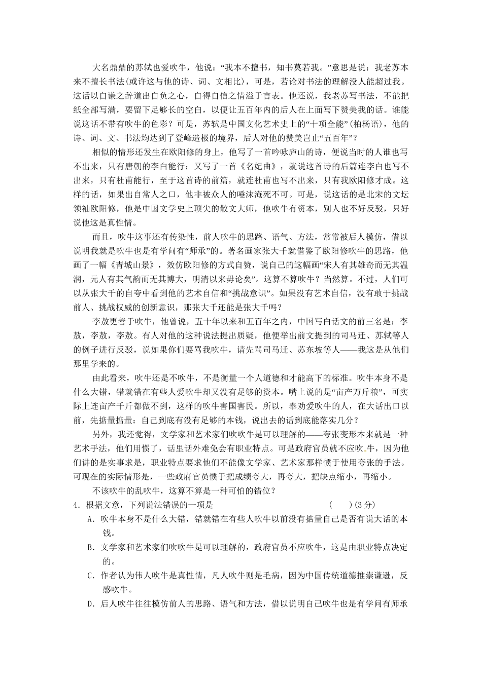 高三语文一轮复习 训练9论述类文本阅读(一)新人教版_第3页