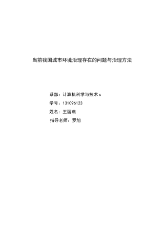 城市规划(同名1716)