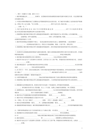 城市规划(同名6858)