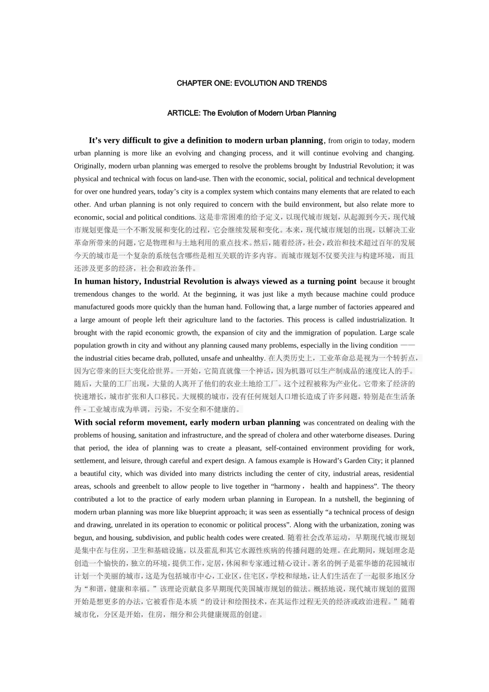 城市规划专业英语翻译_第1页