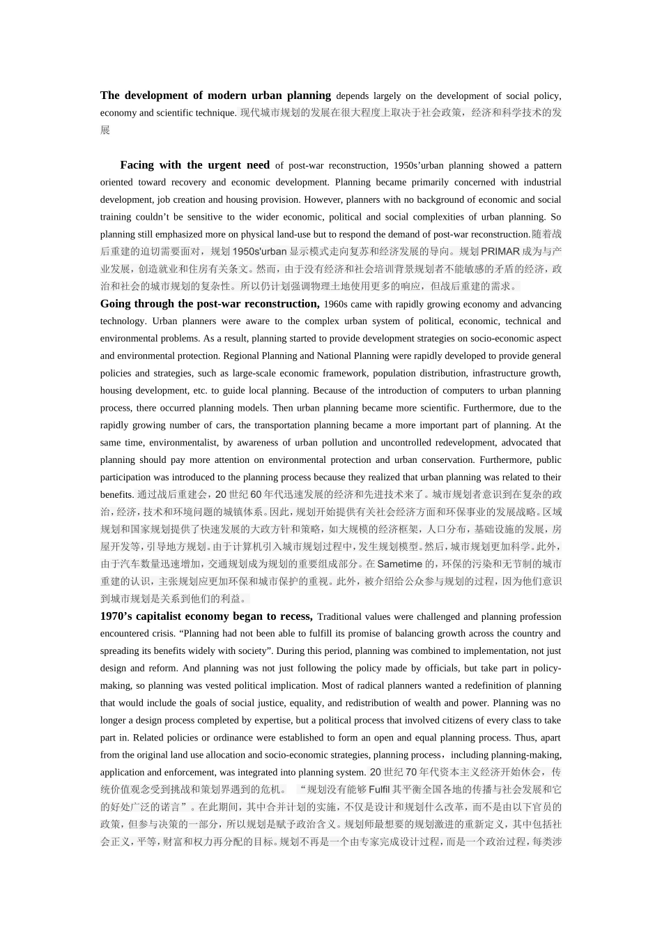 城市规划专业英语翻译_第2页