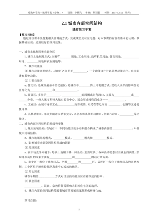 城市内部空间结构