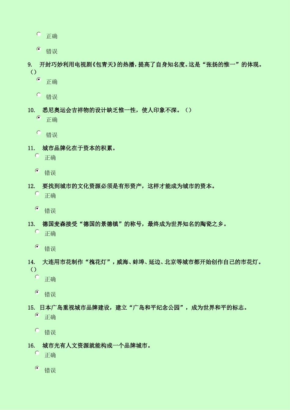 城市品牌形象建设-潍坊干部学习网_第2页
