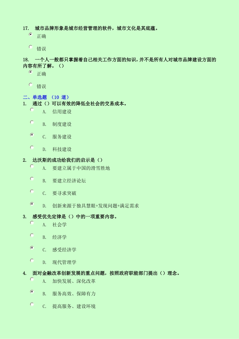 城市品牌形象建设-潍坊干部学习网_第3页