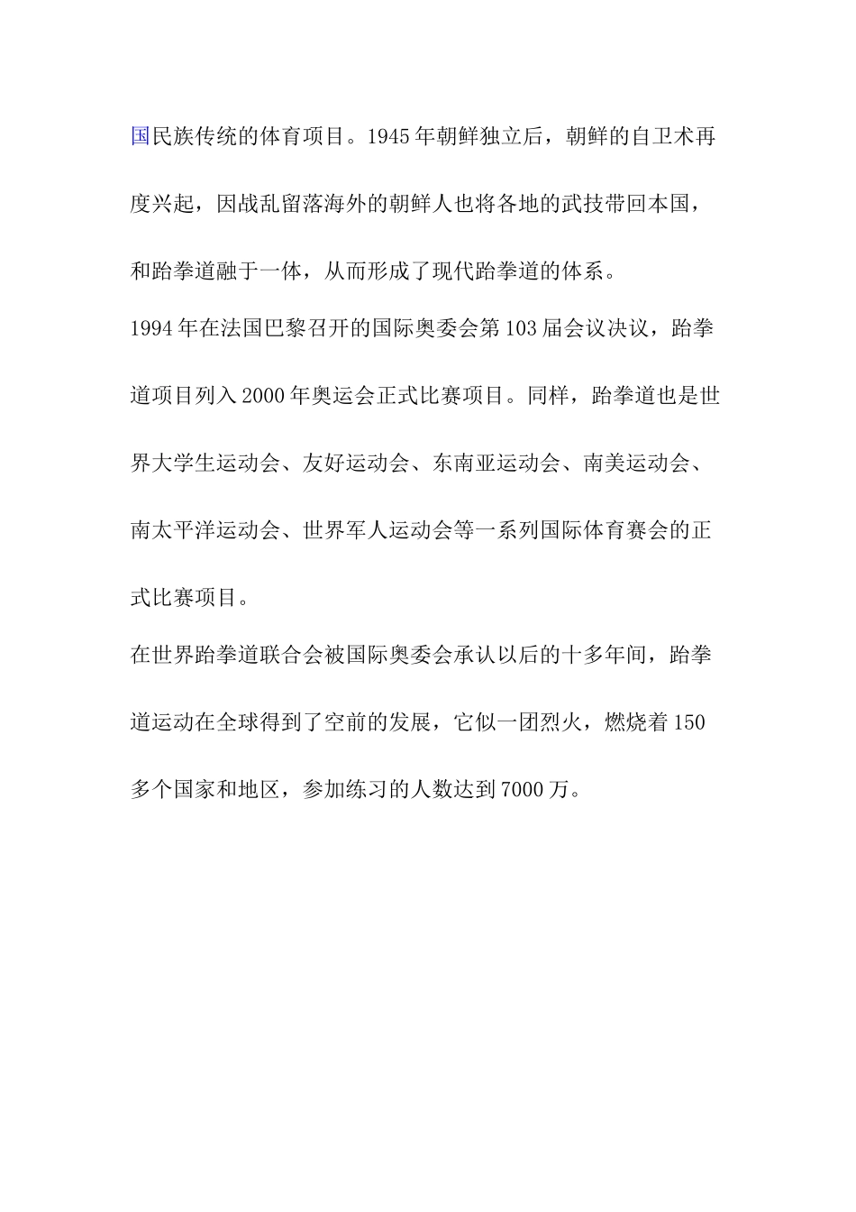 城市品牌营销案例_第2页